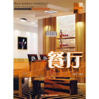 [M]餐厅-9787300092362