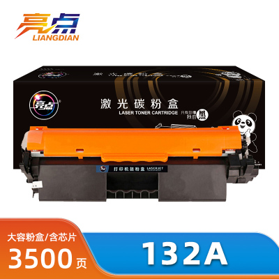 亮点粉盒132A适用CF218A/M132snw支(黑色)
