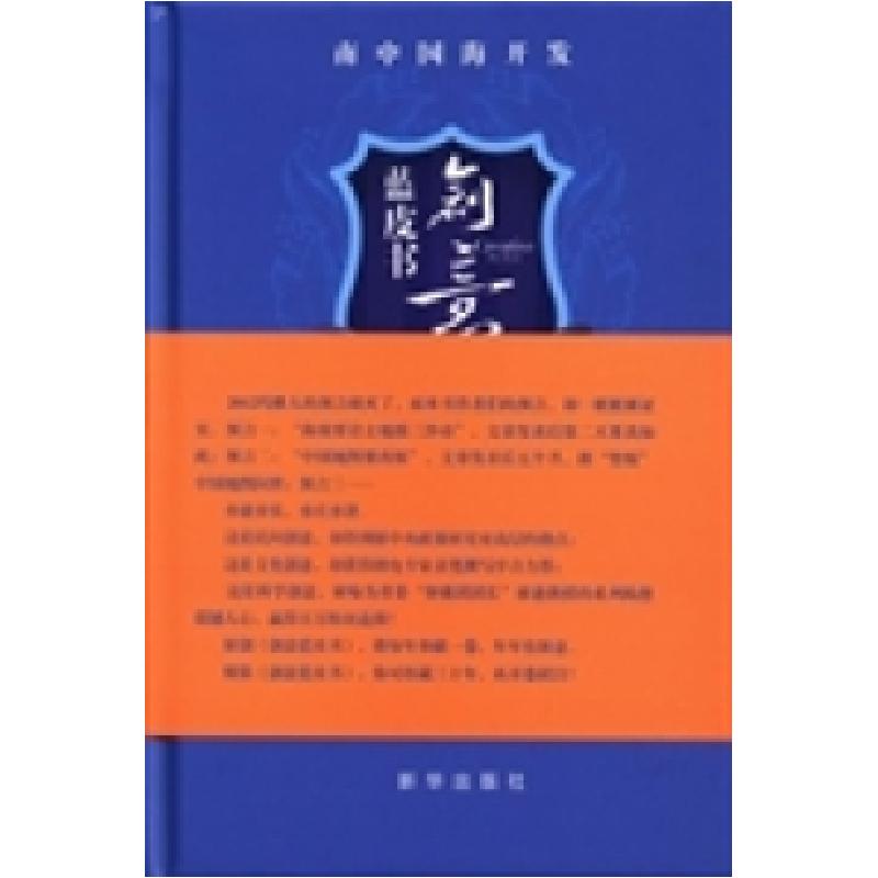 正版新书]创意蓝皮书傅中星9787516603390