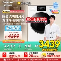 [吴磊推荐]松下全自动滚筒洗衣机10公斤洗烘一体机洗烘白光动银除菌空气洗泡沫净高洗净比XQG100-NDVAE