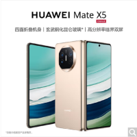 华为(HUAWEI) MateX5 折叠屏 12GB+256GB 羽砂金 新品旗舰手机 matex5 超感知XMAGE影像 超智慧灵犀通信 66W快冲 超轻薄四曲折叠