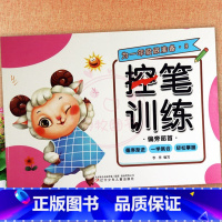 8.偏旁部首 幼小衔接 [正版]为一年级做准备百题训练加减法练习册及幼儿园控笔训练拼音数字汉字笔顺偏旁部首入学准备幼小衔