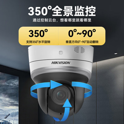 海康威视(HIKVISION)监控摄像头POE