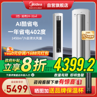 美的美的空调 2匹酷省电Ultra 超一级能效变频冷暖节能立式柜机2025新款 KFR-51LW/N8KS1-1U