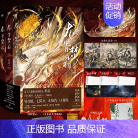 [正版]全3册龙骨焚箱 全123套装 小说 尾鱼 奇情悬疑新书 怨气撞铃 七根凶简 三线轮洄系列青春文学言情奇幻推理小说