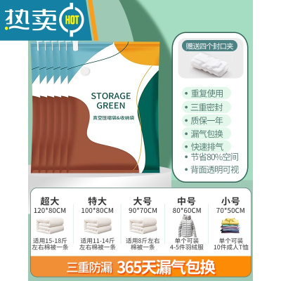 敬平真空压缩袋收纳袋衣物衣服家用抽空气棉被压缩收纳装被子子的袋子 6个装无泵 中号[80X60cm]一年漏气换新