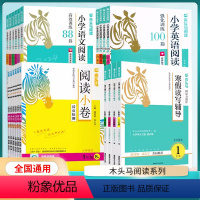 2本[语文88篇+英语100篇] 小学三年级 [正版]2024阅读高效训练88篇一1二2三3四4五5六年级上下册语文阅读