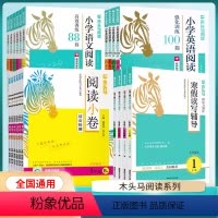 2本[语文88篇+英语100篇] 小学三年级 [正版]2024阅读高效训练88篇一1二2三3四4五5六年级上下册语文阅读
