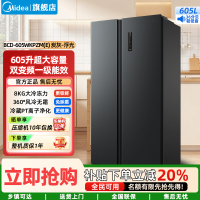 美的(Midea)家用电冰箱一级能效双变频 605升对开门净味风冷无霜大容量精细分存储 BCD-605WKPZM(E)灰