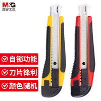 晨光 M&G 大号美工刀 ASS91315 18mm (混色) 12把/包 144把/箱 把