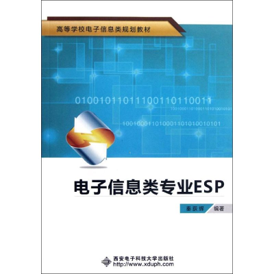 醉染图书信息类专业ESP9787560628370