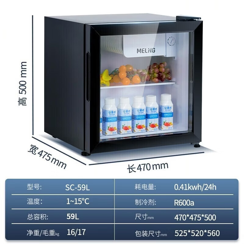 MeiLing迷你小冰吧 酒水饮料透明展示冰吧家用办公室茶叶柜雪茄展示柜酒店宾馆饮料展示柜SC-59