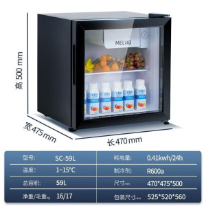 MeiLing迷你小冰吧 酒水饮料透明展示冰吧家用办公室茶叶柜雪茄展示柜酒店宾馆饮料展示柜SC-59