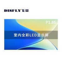 飞显 led显示屏室内全彩P1.86无缝拼接大屏幕安防监控直播屏1㎡ FX-LHDP1.86E