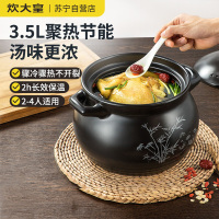 炊大皇健康养生陶瓷煲家用3.5L大容量煲汤煎药耐高温陶瓷锅