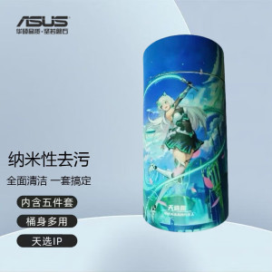 天选清洁套装