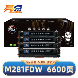 亮点硒鼓M281FDW 套