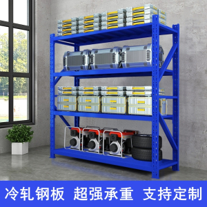 易企采 四层蓝色120*40*200CM每层承重100KG 仓储货架仓库储物置物架 单位:组