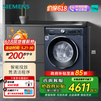 西门子 10KG大容量变频滚筒洗衣机全自动1400转变频电机 WB45UM110W 线下商场同款
