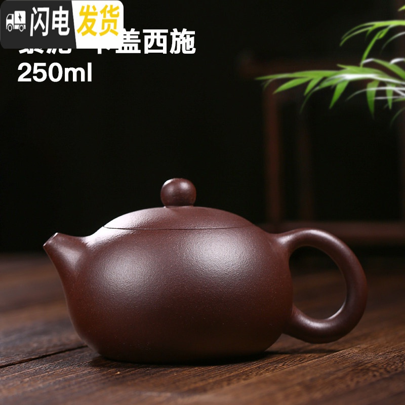 三维工匠宜兴紫砂壶西施石瓢捡漏名家纯全手工紫泥泡茶壶功夫茶具套装家用 紫泥·卡盖西施