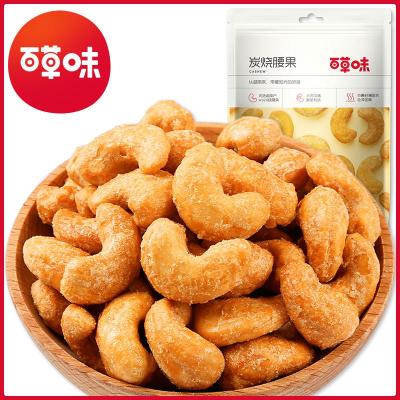 百草味(BE&CHEERY)炭烧腰果坚果类干果仁特产休闲食品干货儿童孕妇小零食