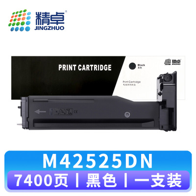 精卓 硒鼓M42525DN支