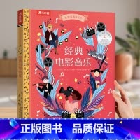 [艺术启蒙]经典电影音乐. [正版] 弹钢琴发声书唱儿歌儿童0-3-6岁以上低幼宝宝手指点读认知儿童益智读物早教音乐启蒙