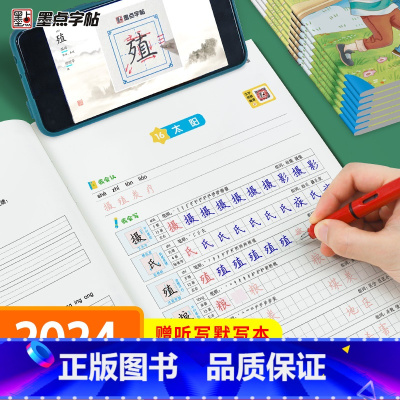 语文+英语 五年级下 [正版]五年级上册语文字帖练字小学生硬笔书法字帖一课一练墨点字帖新版小学生语文同步练字帖全彩版配影