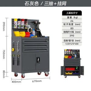 彭梵移动工具柜