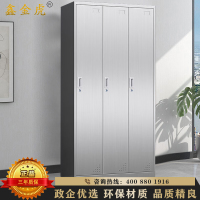 鑫金虎 201不锈钢三门更衣柜员工储物柜车间员工柜带锁浴室存包柜子