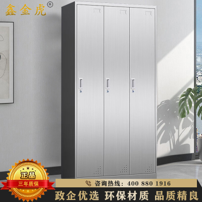 鑫金虎 201不锈钢三门更衣柜员工储物柜车间员工柜带锁浴室存包柜子900*420*1800mm
