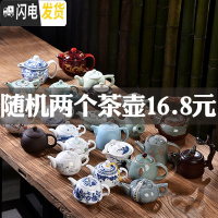 三维工匠功夫茶具零配青花瓷紫砂茶杯茶漏茶宠公道杯茶海陶瓷功夫茶杯6个 2个茶壶随机发