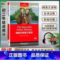 英语 初中通用 [正版]黑布林英语阅读博斯库姆溪谷谜案The Boscombe Valley Mystery初二2八8年