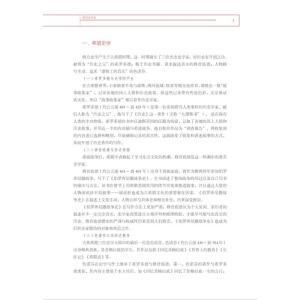 世界史大纲解析