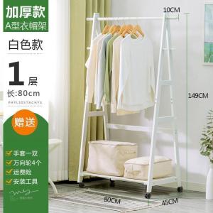 森美人实木衣帽架落地简易挂衣架卧室客厅木质衣服架儿童收纳架