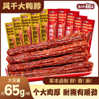 盐津铺子手撕风干鸭脖4根黑鸭味肉零食休闲小吃解馋卤味办公室小零食