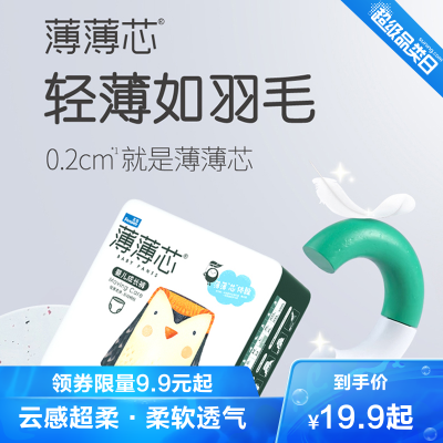 五羊拉拉裤薄薄芯成长裤超薄透气婴儿男女宝宝尿不湿夏季（小包装）五羊薄薄芯纸尿裤M码21片小包装