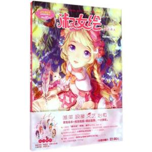 正版新书]淑女漫绘馆.绘色缤纷系列?淑女绘(2-2)(童话诗人)
