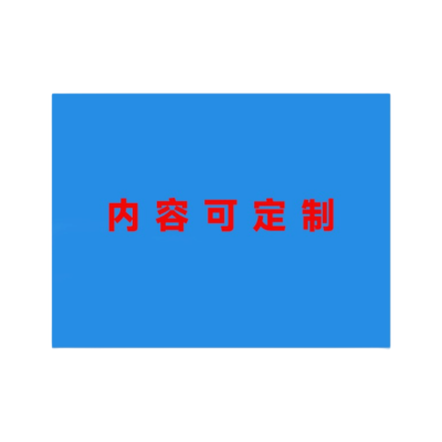 联岚室外设备铭牌/块