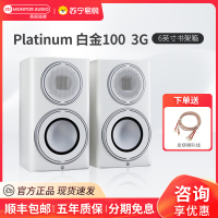 [旗舰新款]Monitor Audio/英国猛牌白金100 3G书架音箱无源HIFI哑光白