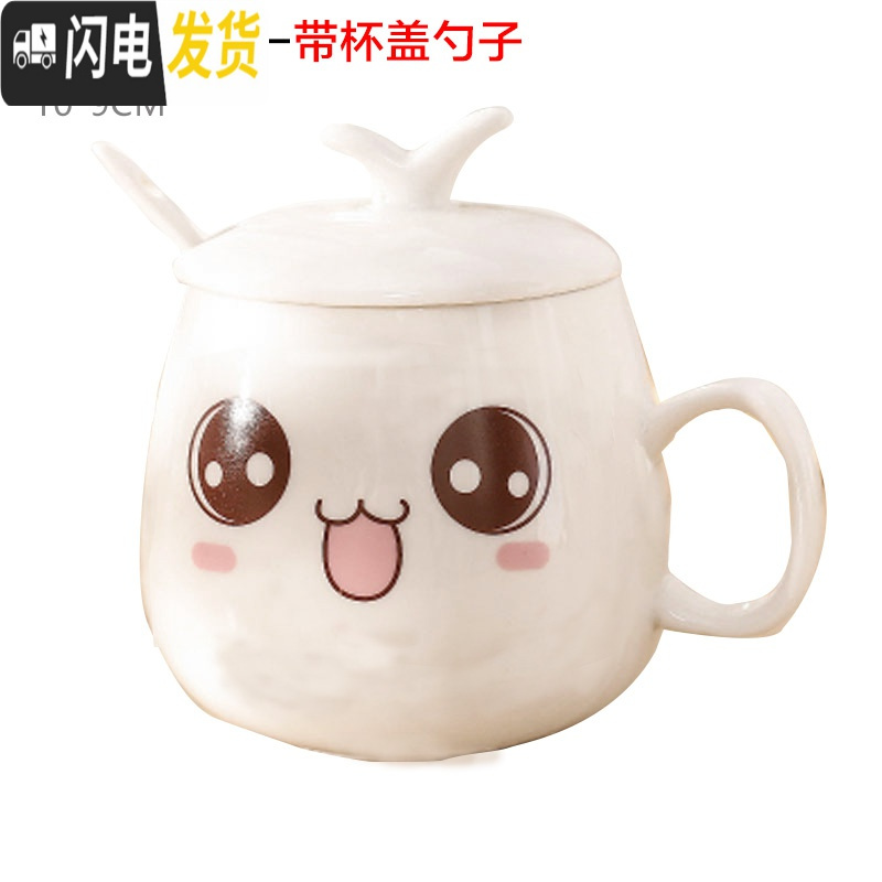 三维工匠卡通可爱杯子陶瓷带盖子勺子马克杯咖啡牛奶杯情侣水杯创意女学生 带盖带勺萌萌哒咖啡器具