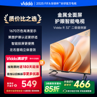 海信Vidda R32 二级能效款 海信32英寸金属全面屏超高清护眼智能液晶电视机家用