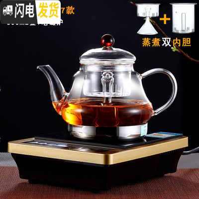 三维工匠电陶炉耐热玻璃壶 电磁炉专用煮茶壶 不锈钢过滤茶具烧水壶套装 07款800壶+方型电磁炉玻璃双内胆