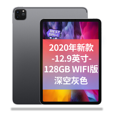 2020年新款苹果/Apple海外版iPadPro12.9英寸全面屏平板电脑A12Z八核处理器视网膜超高清屏幕电脑级性能深空灰128GBWIFI版MY2H2