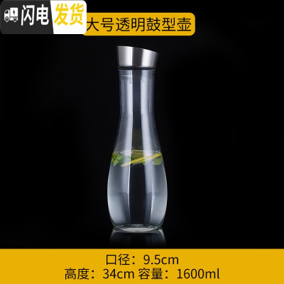 三维工匠PC亚克力冷水壶酒吧饮料果汁壶啤酒扎壶塑料KTV洋酒札壶分醒酒器 米白色透明不锈钢盖1.6凉水壶