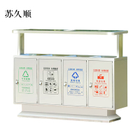 苏久顺201不锈钢户外垃圾桶果皮箱环卫大号垃圾分类小区室外环保桶F款201不锈钢四分类