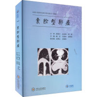 音像囊腔型肺癌戴洁编;沈莹冉编;姜思明编