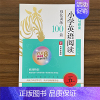 英语阅读强化训练100篇 小学五年级 [正版]2025版木头马 小学英语阅读强化训练100篇五年级上册下册全国通用名师特