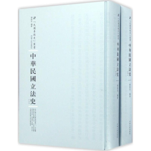 醉染图书中华民国史9787215100886