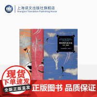 俄国现代派诗选 阿赫马托娃等著 郑体武译 象征主义 阿克梅主义 未来主义 曼德尔施塔姆 勃留索夫 俄罗斯文学 上海译文出